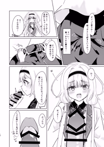 Page 10 of Ngo wa Kodomo ja Arimasen! - preview thumbnail