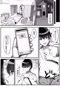 Page 5 of Suki na Ko no Ura no Sugata wa... Papakatsu Chuudokusha - preview thumbnail