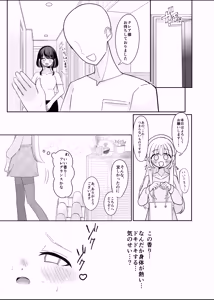 Page 6 of Ano... Tsuzuki Onegai Dekimasu ka...? - preview thumbnail