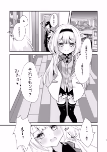 Page 3 of Ngo-chan to Dousei shite Love Love Ecchi Shitemita! - preview thumbnail