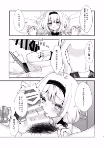 Page 5 of Ngo-chan to Dousei shite Love Love Ecchi Shitemita! - preview thumbnail