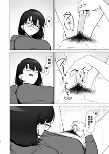 Page 11 of 16-nenkan Kayoi Tsuzuketa Kissaten no Master ni Fudeoroshi Shite Moratta 2 - preview thumbnail