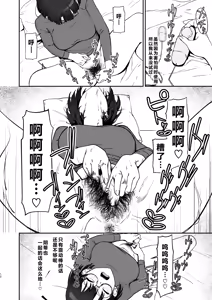 Page 13 of 16-nenkan Kayoi Tsuzuketa Kissaten no Master ni Fudeoroshi Shite Moratta 2 - preview thumbnail