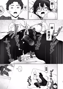 Page 22 of 16-nenkan Kayoi Tsuzuketa Kissaten no Master ni Fudeoroshi Shite Moratta 2 - preview thumbnail