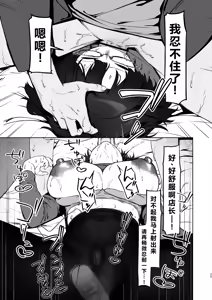 Page 26 of 16-nenkan Kayoi Tsuzuketa Kissaten no Master ni Fudeoroshi Shite Moratta 2 - preview thumbnail