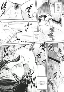 Page 20 of Tamurabon | 타무라책 - preview thumbnail