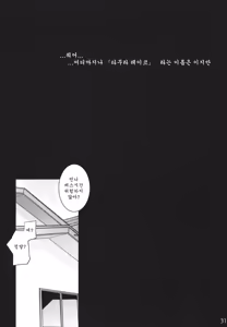 Page 29 of Tamurabon | 타무라책 - preview thumbnail