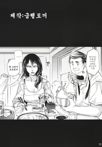 Page 31 of Tamurabon | 타무라책 - preview thumbnail