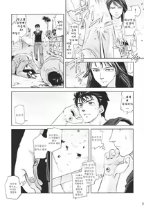 Page 7 of Tamurabon | 타무라책 - preview thumbnail