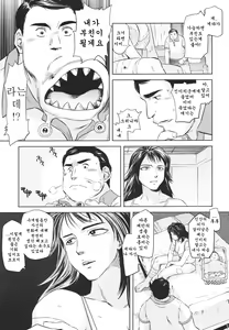 Page 9 of Tamurabon | 타무라책 - preview thumbnail