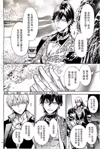 Page 103 of Babironia Kiko Kodai no Otachi Zenpen (Fate/Grand Order) | Ozymandias x Gilgamesh | 巴比伦尼亚行纪（下）| mkk个人汉化 - preview thumbnail