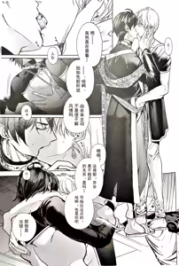 Page 110 of Babironia Kiko Kodai no Otachi Zenpen (Fate/Grand Order) | Ozymandias x Gilgamesh | 巴比伦尼亚行纪（下）| mkk个人汉化 - preview thumbnail