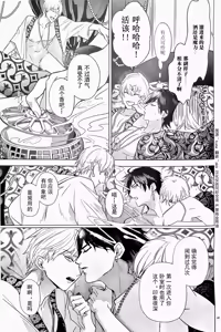 Page 134 of Babironia Kiko Kodai no Otachi Zenpen (Fate/Grand Order) | Ozymandias x Gilgamesh | 巴比伦尼亚行纪（下）| mkk个人汉化 - preview thumbnail