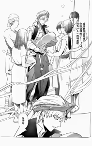 Page 138 of Babironia Kiko Kodai no Otachi Zenpen (Fate/Grand Order) | Ozymandias x Gilgamesh | 巴比伦尼亚行纪（下）| mkk个人汉化 - preview thumbnail