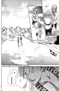 Page 141 of Babironia Kiko Kodai no Otachi Zenpen (Fate/Grand Order) | Ozymandias x Gilgamesh | 巴比伦尼亚行纪（下）| mkk个人汉化 - preview thumbnail