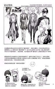 Page 144 of Babironia Kiko Kodai no Otachi Zenpen (Fate/Grand Order) | Ozymandias x Gilgamesh | 巴比伦尼亚行纪（下）| mkk个人汉化 - preview thumbnail