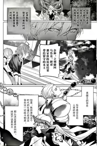 Page 15 of Babironia Kiko Kodai no Otachi Zenpen (Fate/Grand Order) | Ozymandias x Gilgamesh | 巴比伦尼亚行纪（下）| mkk个人汉化 - preview thumbnail