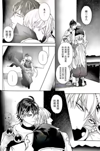 Page 23 of Babironia Kiko Kodai no Otachi Zenpen (Fate/Grand Order) | Ozymandias x Gilgamesh | 巴比伦尼亚行纪（下）| mkk个人汉化 - preview thumbnail