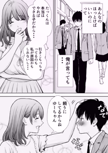 Page 12 of Boku no Kaa-chan ga Hikikomori Neet Debu Aniki no Seishori Onaho ni Natteita Hanashi - preview thumbnail