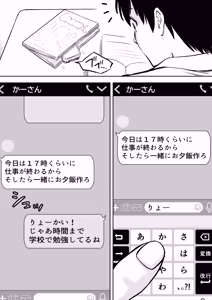 Page 15 of Boku no Kaa-chan ga Hikikomori Neet Debu Aniki no Seishori Onaho ni Natteita Hanashi - preview thumbnail