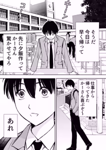 Page 16 of Boku no Kaa-chan ga Hikikomori Neet Debu Aniki no Seishori Onaho ni Natteita Hanashi - preview thumbnail