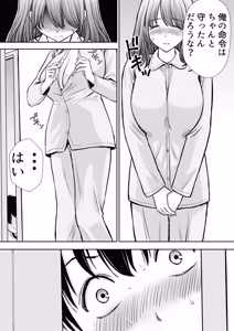 Page 46 of Boku no Kaa-chan ga Hikikomori Neet Debu Aniki no Seishori Onaho ni Natteita Hanashi - preview thumbnail