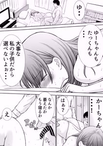 Page 58 of Boku no Kaa-chan ga Hikikomori Neet Debu Aniki no Seishori Onaho ni Natteita Hanashi - preview thumbnail
