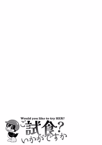 Page 20 of Go Shishoku Ikagadesuka? - preview thumbnail