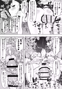 Page 198 of Genki Tarou 2024 nen sakuhin matome - preview thumbnail