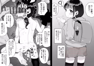 Page 227 of Genki Tarou 2024 nen sakuhin matome - preview thumbnail