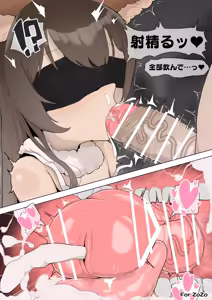 Page 249 of Genki Tarou 2024 nen sakuhin matome - preview thumbnail