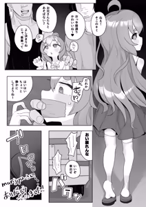 Page 283 of Genki Tarou 2024 nen sakuhin matome - preview thumbnail