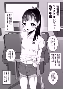 Page 306 of Genki Tarou 2024 nen sakuhin matome - preview thumbnail