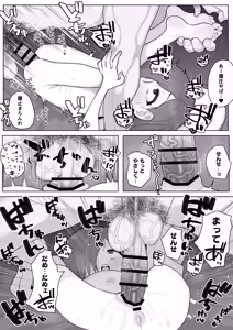Page 334 of Genki Tarou 2024 nen sakuhin matome - preview thumbnail