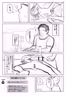 Page 378 of Genki Tarou 2024 nen sakuhin matome - preview thumbnail