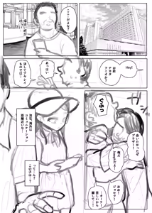 Page 379 of Genki Tarou 2024 nen sakuhin matome - preview thumbnail