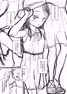 Page 380 of Genki Tarou 2024 nen sakuhin matome - preview thumbnail