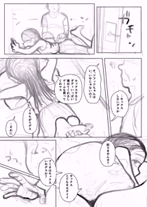 Page 384 of Genki Tarou 2024 nen sakuhin matome - preview thumbnail