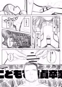 Page 387 of Genki Tarou 2024 nen sakuhin matome - preview thumbnail