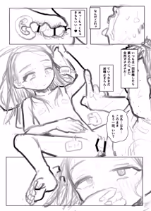 Page 389 of Genki Tarou 2024 nen sakuhin matome - preview thumbnail