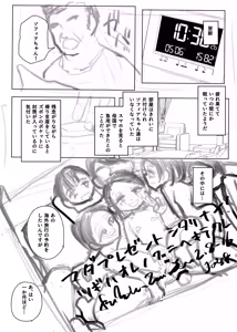 Page 399 of Genki Tarou 2024 nen sakuhin matome - preview thumbnail