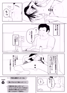 Page 402 of Genki Tarou 2024 nen sakuhin matome - preview thumbnail