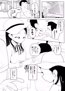 Page 403 of Genki Tarou 2024 nen sakuhin matome - preview thumbnail