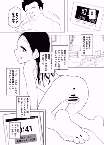 Page 422 of Genki Tarou 2024 nen sakuhin matome - preview thumbnail
