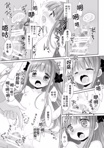 Page 17 of Hakoiri Ojou-sama no Iinazuke + AFTER - preview thumbnail
