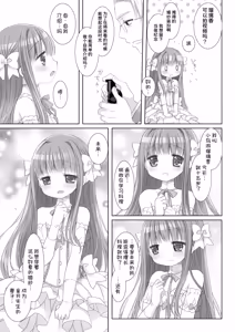 Page 31 of Hakoiri Ojou-sama no Iinazuke + AFTER - preview thumbnail
