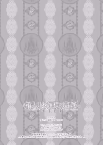 Page 46 of Hakoiri Ojou-sama no Iinazuke + AFTER - preview thumbnail