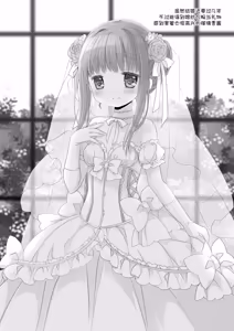 Page 51 of Hakoiri Ojou-sama no Iinazuke + AFTER - preview thumbnail