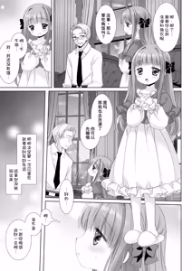 Page 9 of Hakoiri Ojou-sama no Iinazuke + AFTER - preview thumbnail