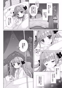 Page 10 of Hakoiri Ojou-sama no Iinazuke + AFTER - preview thumbnail